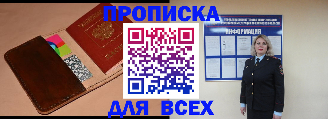 временная регистрация для школы в Сальске