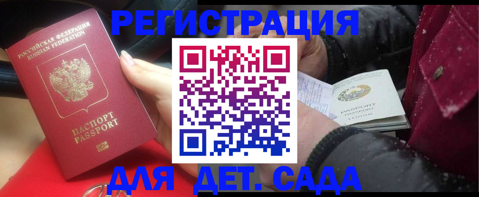 прописка в квартире в Сальске
