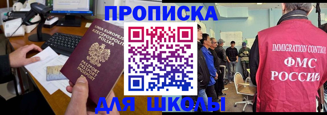 прописка для работы в Сальске