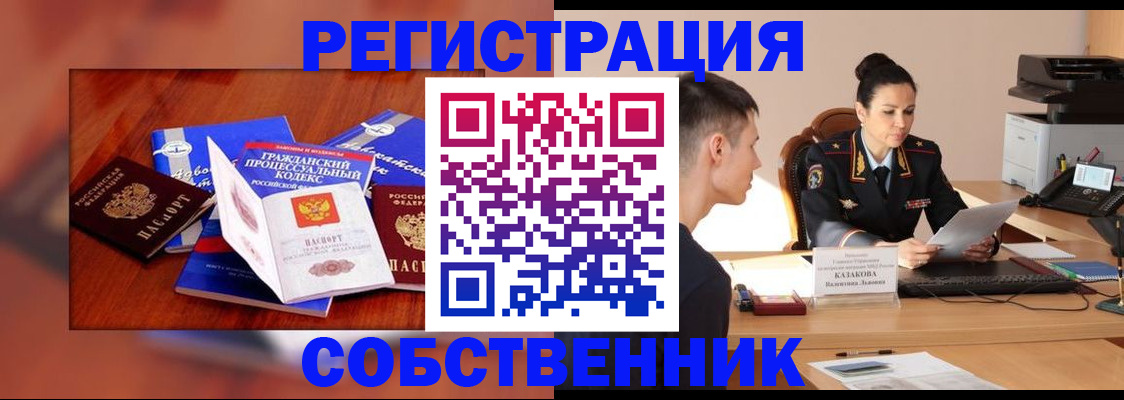 временная регистрация поиск в Сальске